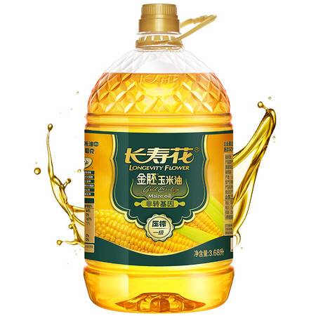 长寿花金胚玉米油 非转基因物理压榨，绿色健康食用油