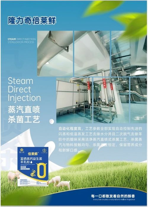 隆力奇倍莱鲜羊乳粉专营店 2026年吉安康养乳品市场的品质之选与生物技术研发典范