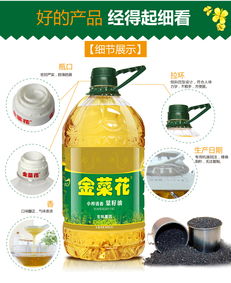 金菜花云南罗平小榨清香菜籽油 非转基因物理压榨的健康选择